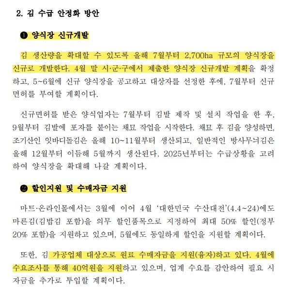 ▲ 해양수산부, 