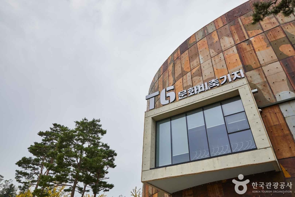 문화비축기지 [대한민국 구석구석]