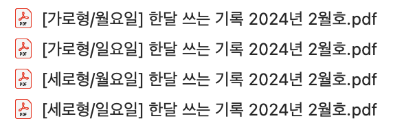 자신에게 맞는 서식을 골라 사용해보세요