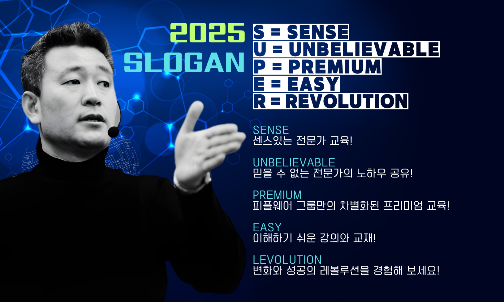 🔥 2025년, 더 강력한 콘텐츠와 실전 노하우로 여러분의 성장을 지원할 준비를 마쳤습니다!의 썸네일 이미지