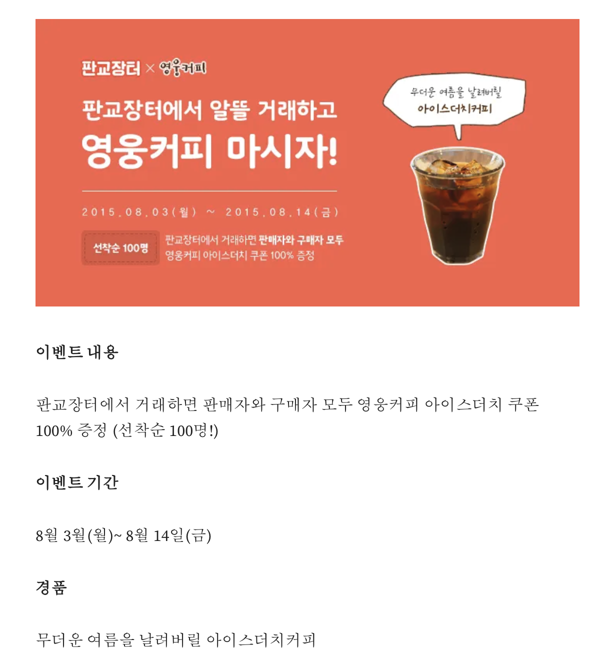 [커피쿠폰 이벤트] 출처: https://medium.com/@n42_product