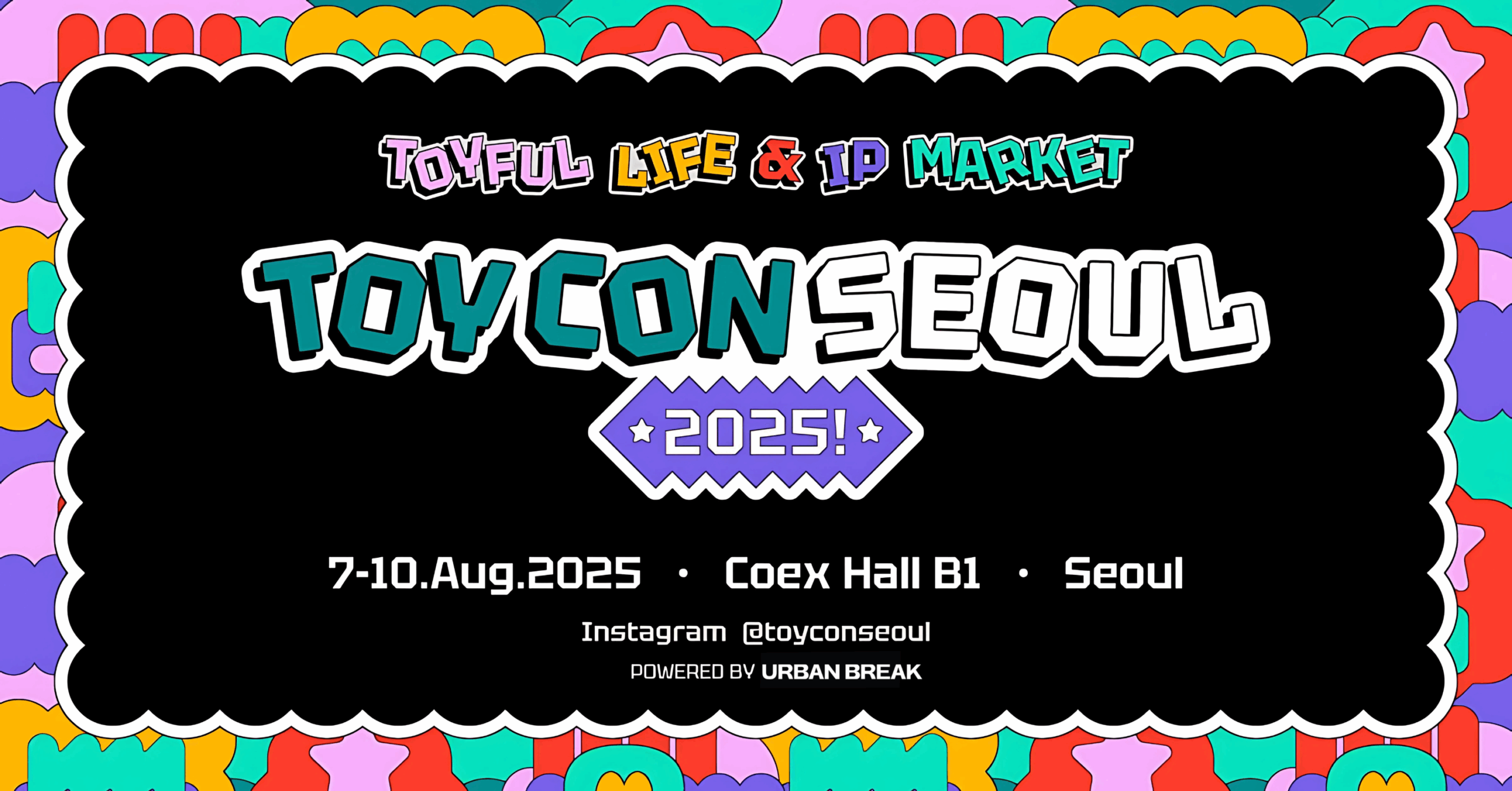 토이콘 서울 2025