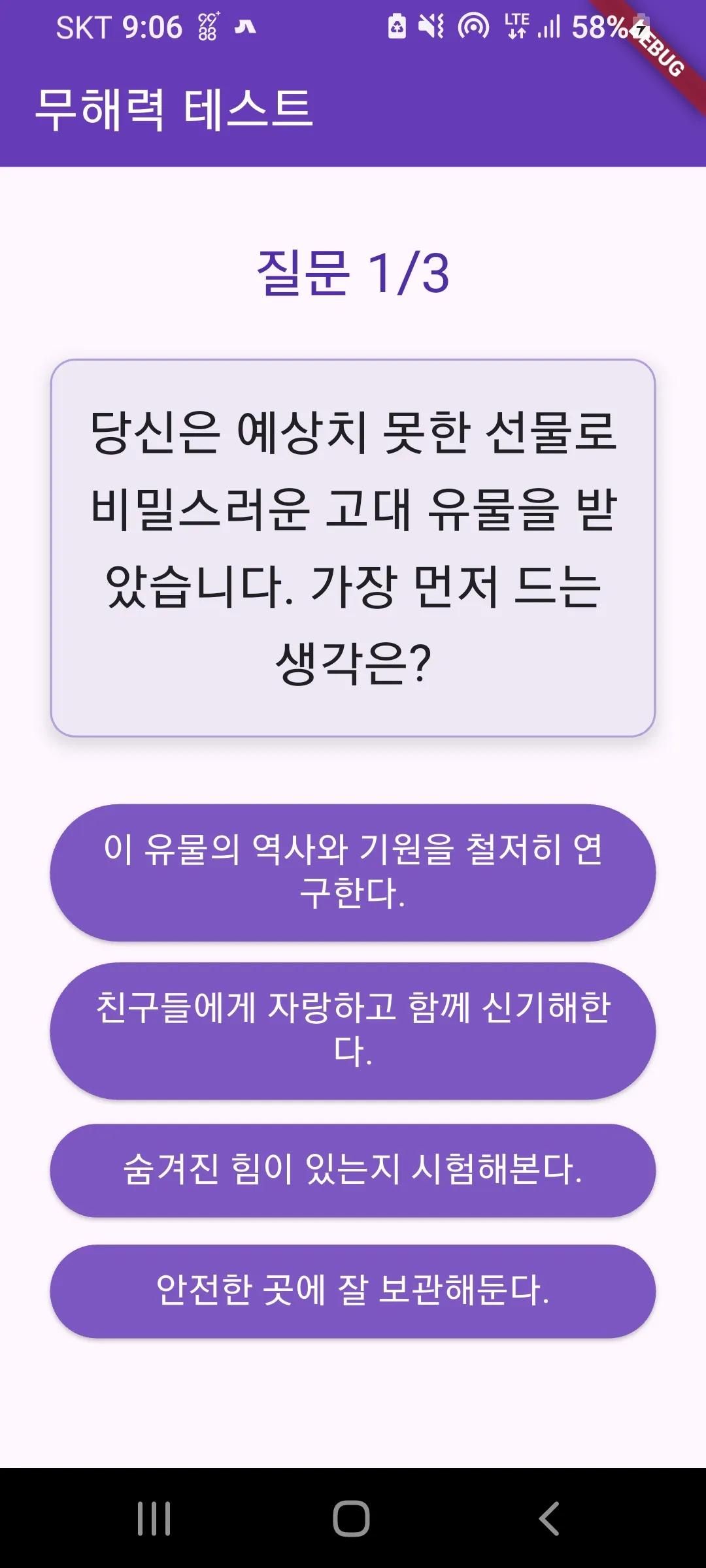 스마트폰에서&nbsp;flutter앱 실행