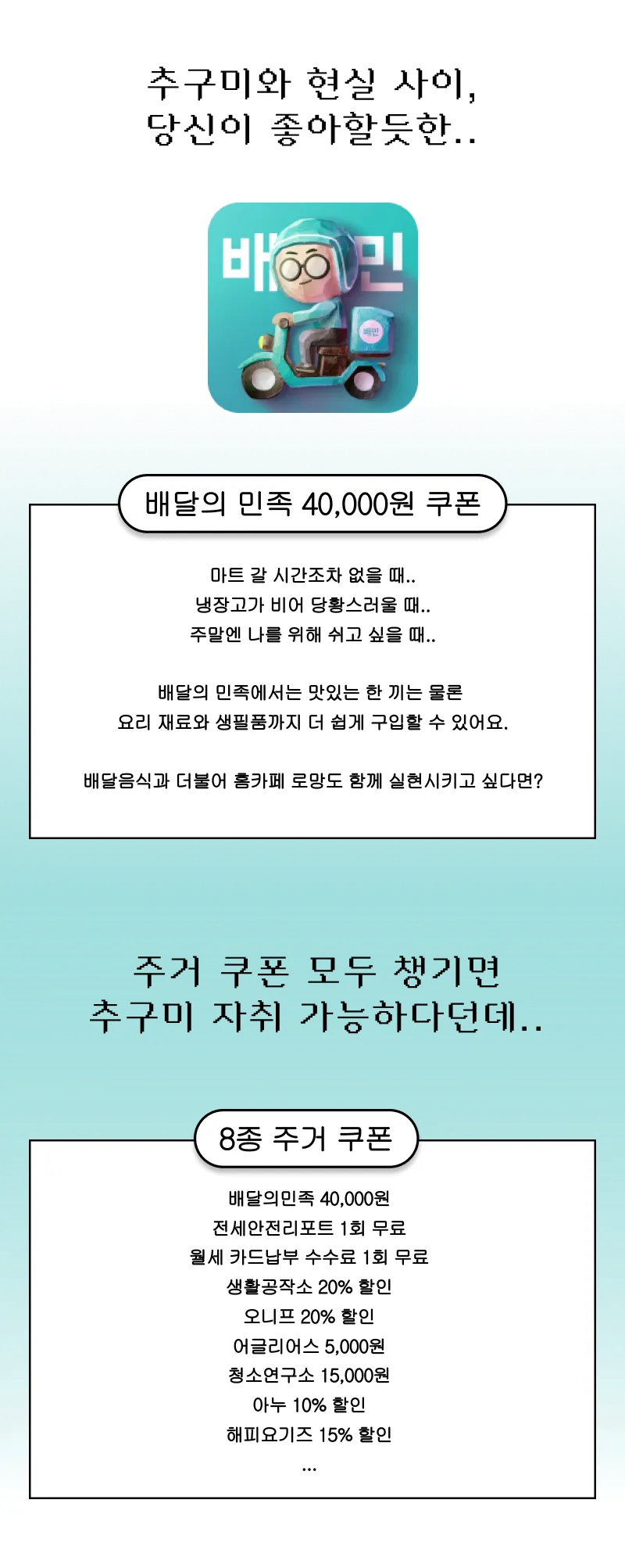 이미지 = 자취 추구미 테스트 캡처 (https://simte.xyz/livealone)
