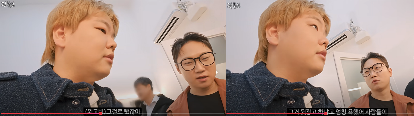 출처: Youtube 곽튜브