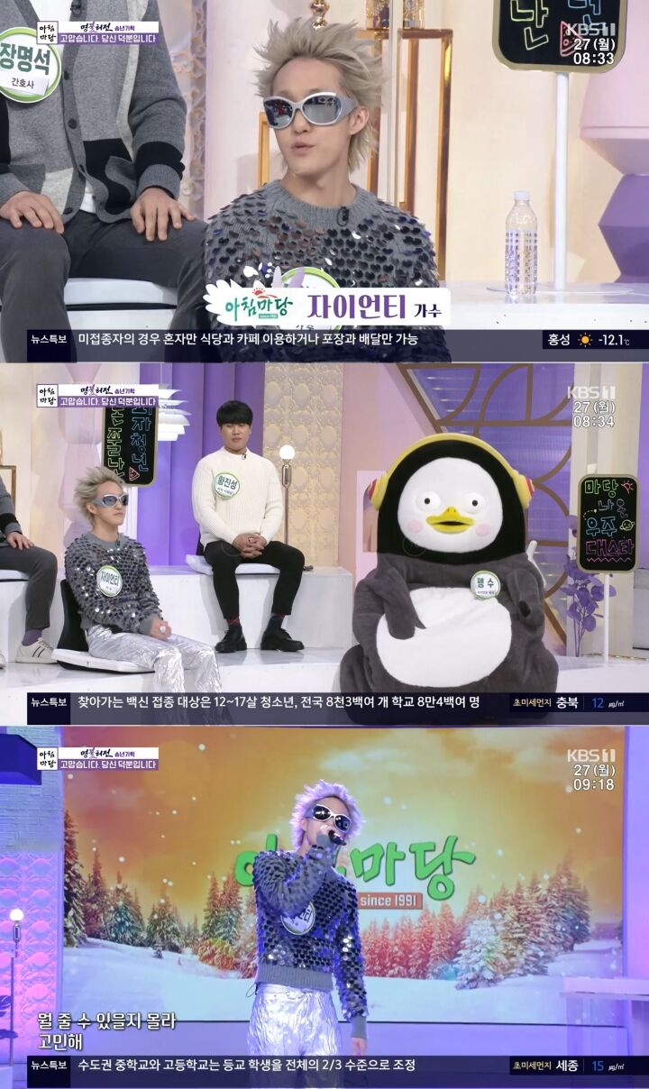 고등학교 때 부터 좋아한 아침마당에서 컴백한 자이언티