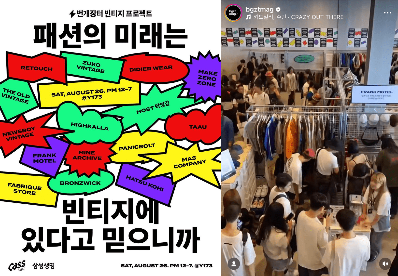 중고거래에 푹 빠진 Z세대가 선택한 플랫폼은?