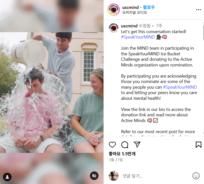 출처: uscmind 인스타그램