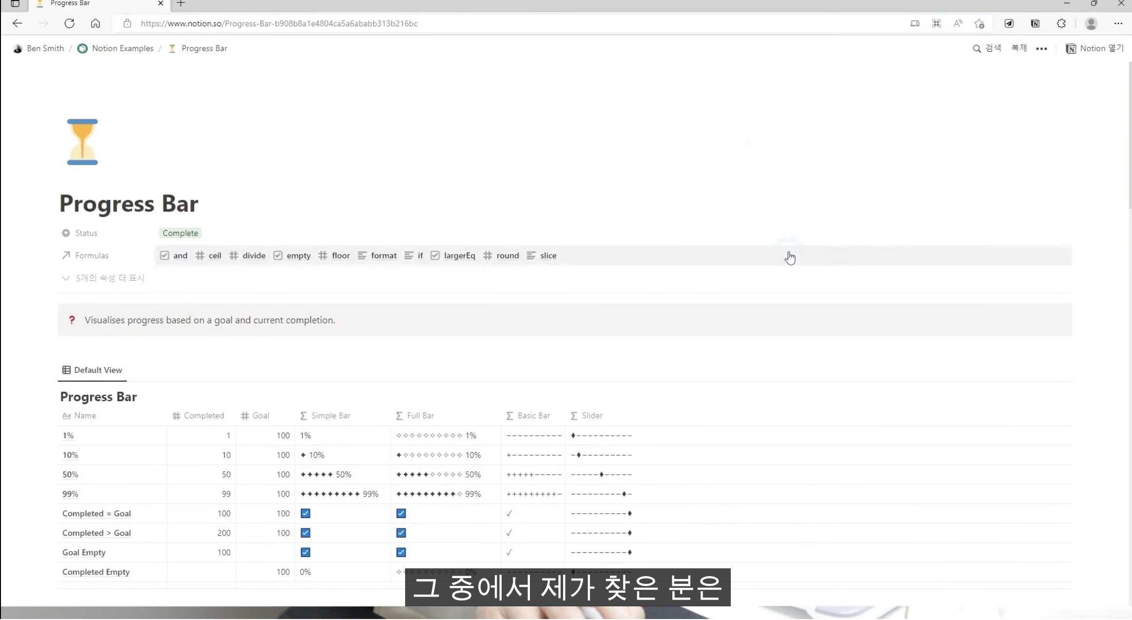 [3:26초부터] 함수 모르는 사람도 가능한 귀여운 진행바 만들기 (도르미님) [이미지 클릭 시, 이동] 