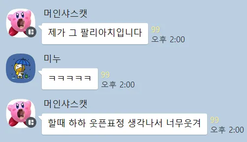 이미지 = 트렌드어워드_트렌드 서치 그룹 단톡방 캡처