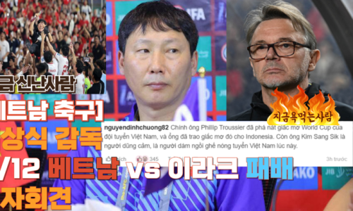 20240612(수) 베트남 읽어보기의 썸네일 이미지