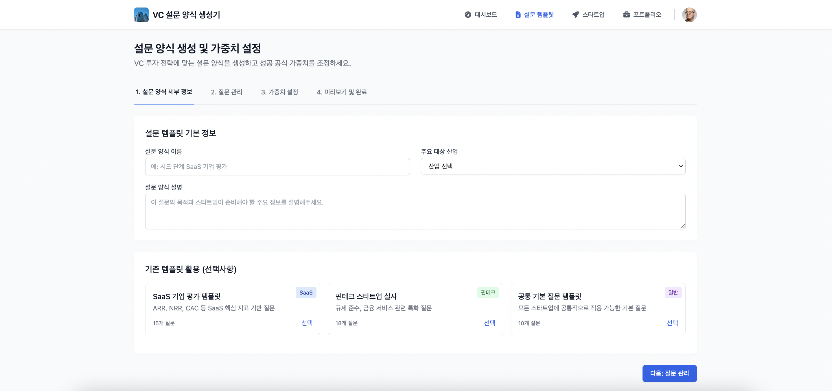 VC측에서 미리 설정 가능