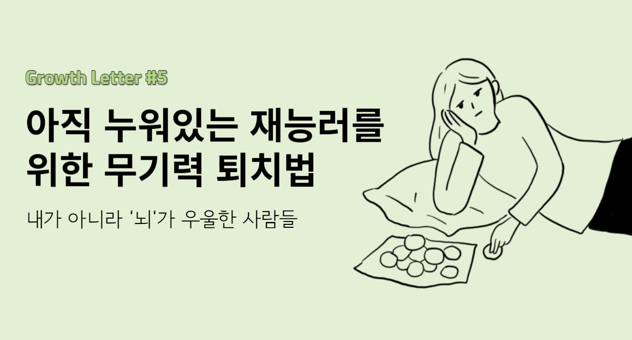 아직 누워있는 재능러를 위한 무기력 퇴치법, 운동편의 썸네일 이미지