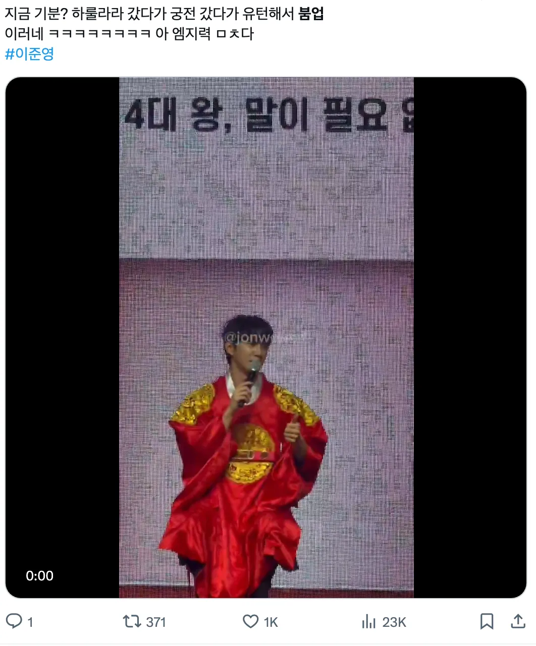 이미지 = X 캡처 (https://x.com/jonwowolf/status/1946527132190167262)