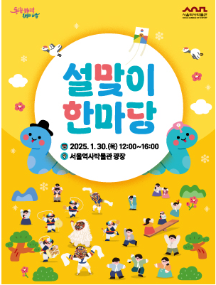 출처 : 서울역사박물관