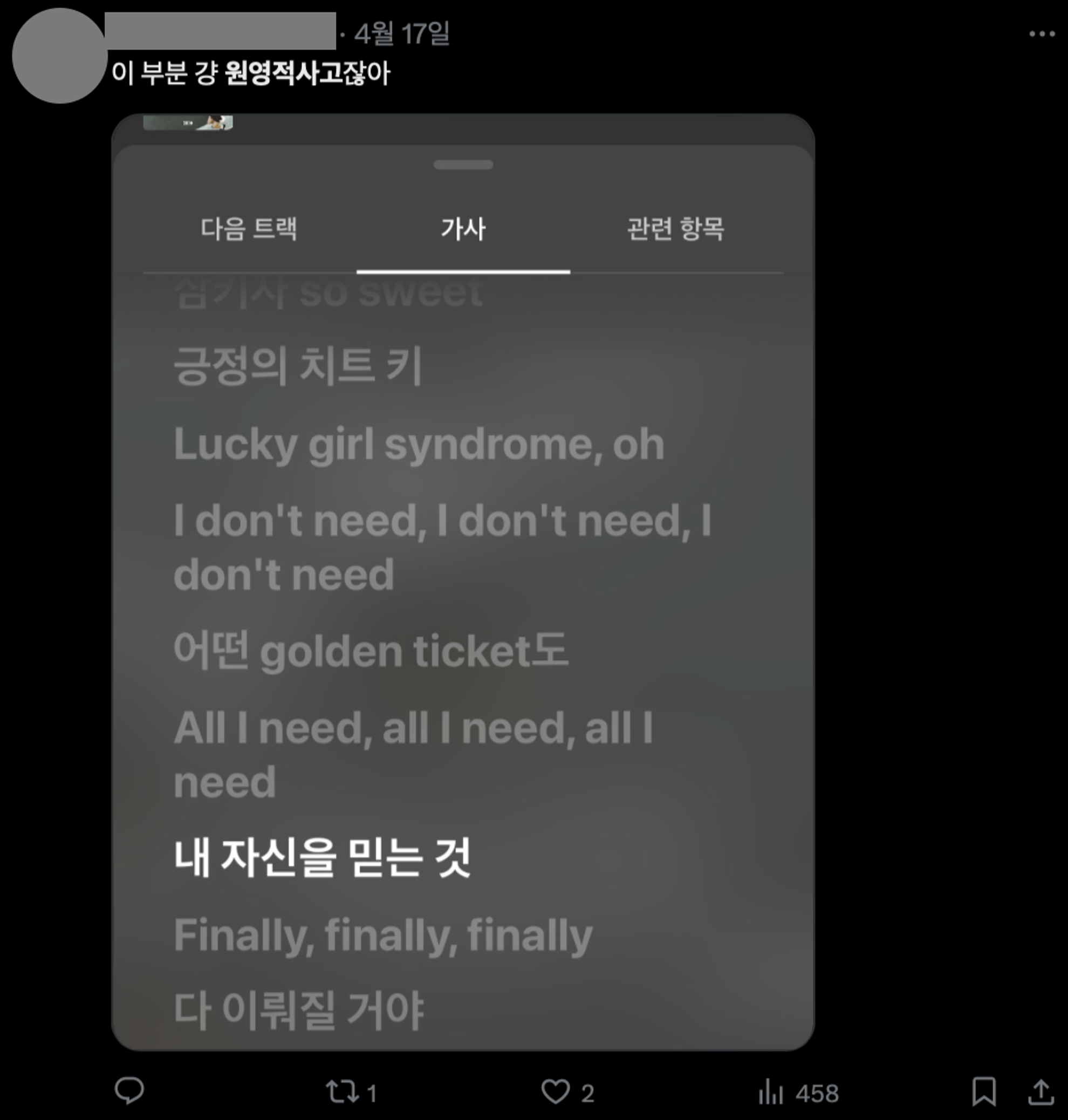 이미지 = X 캡쳐(https://x.com/twoonehee/status/1780256735305105420)