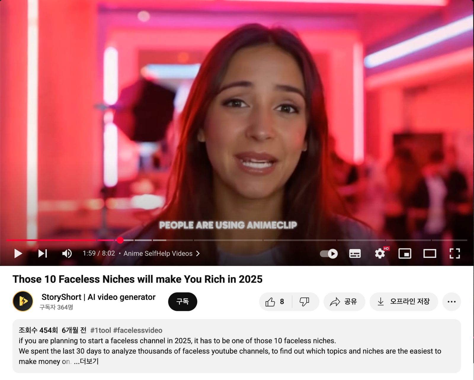 StoryShort의 기능으로 AI 버추얼 인플루언서를 활용한 예시