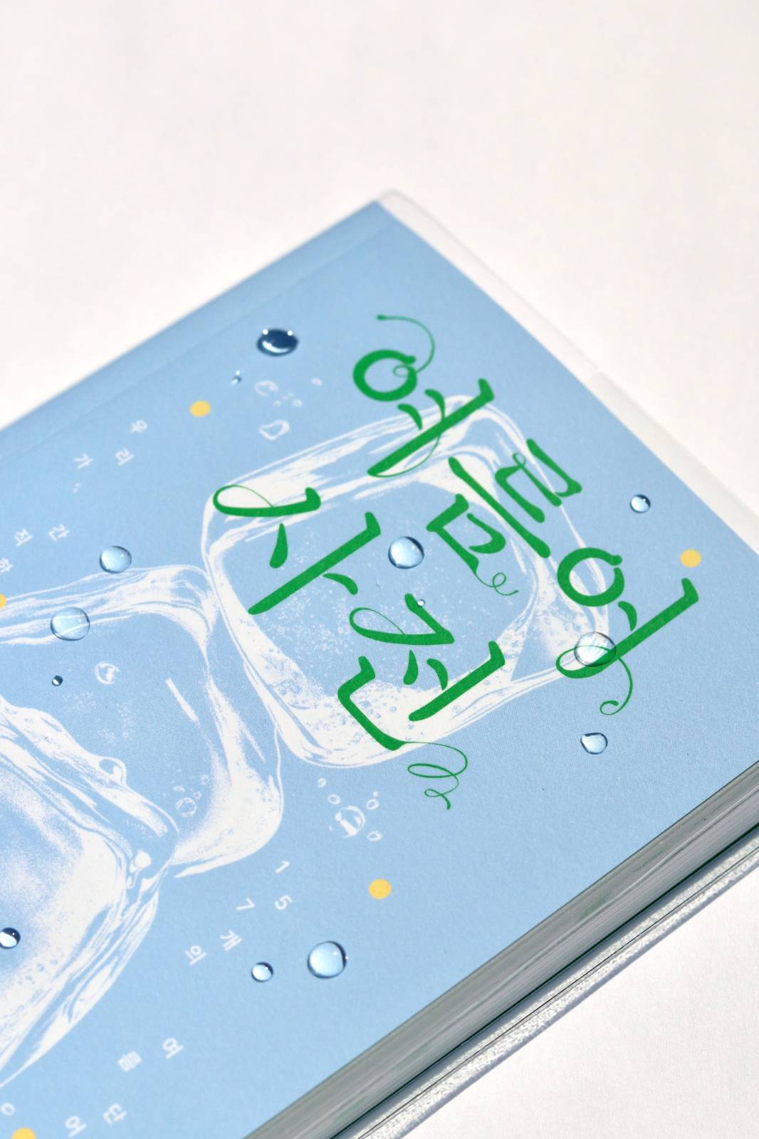 ©  아침달 x 계정 (@achimdalbooks)