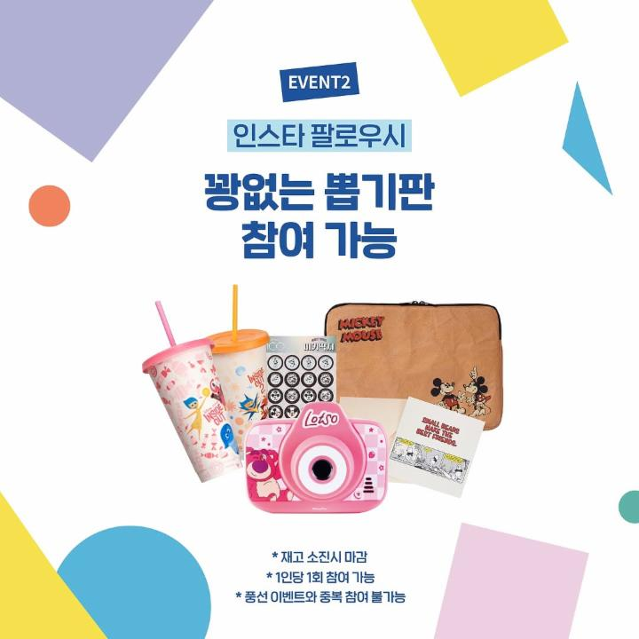 인스타그램/smoremarket