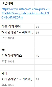 이미지 ＝ 트렌드 어워드 서치 그룹 단톡방 캡처