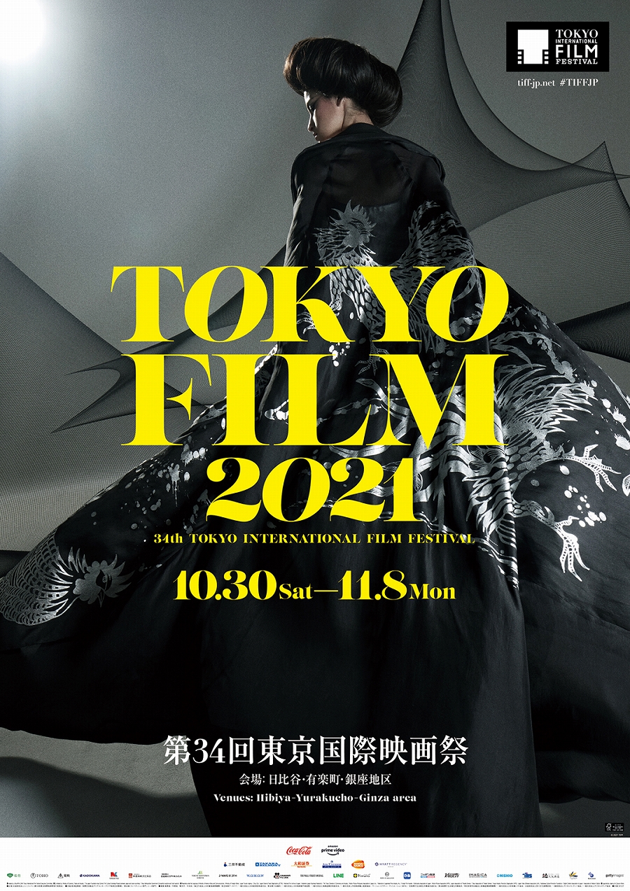 제 34회 도쿄 국제 영화제 공식 포스터