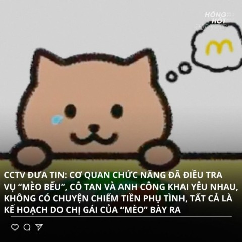 (중국) '팡마오'사건 반전: 여자친구 무고당해, 팡마오 친누나 사과