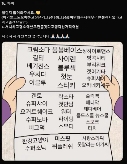 이미지 = X캡처 (https://x.com/Mrzkdlin8_8/status/1888814332064256480)
