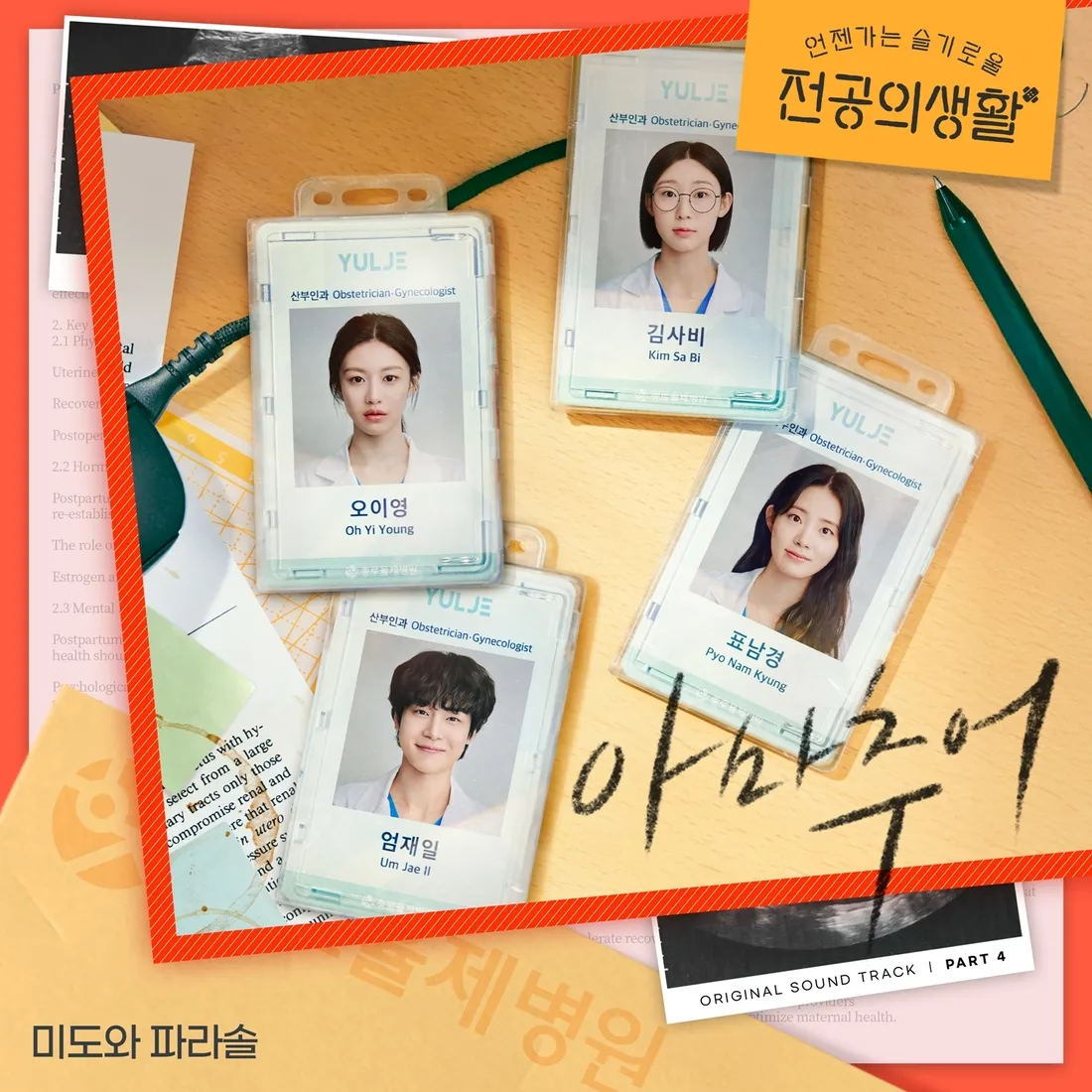 출처: 스튜디오 마음C