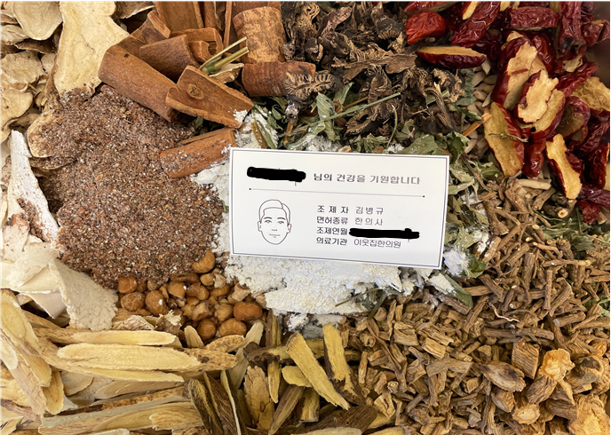 저는 한약 처방시 실제 사용되는 모든 전문한의약품을 사진 찍어 환자분께 편지로 보내드립니다.