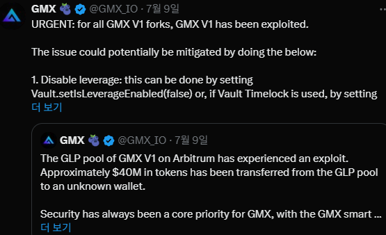 [출처: X, GMX 공식 계정]