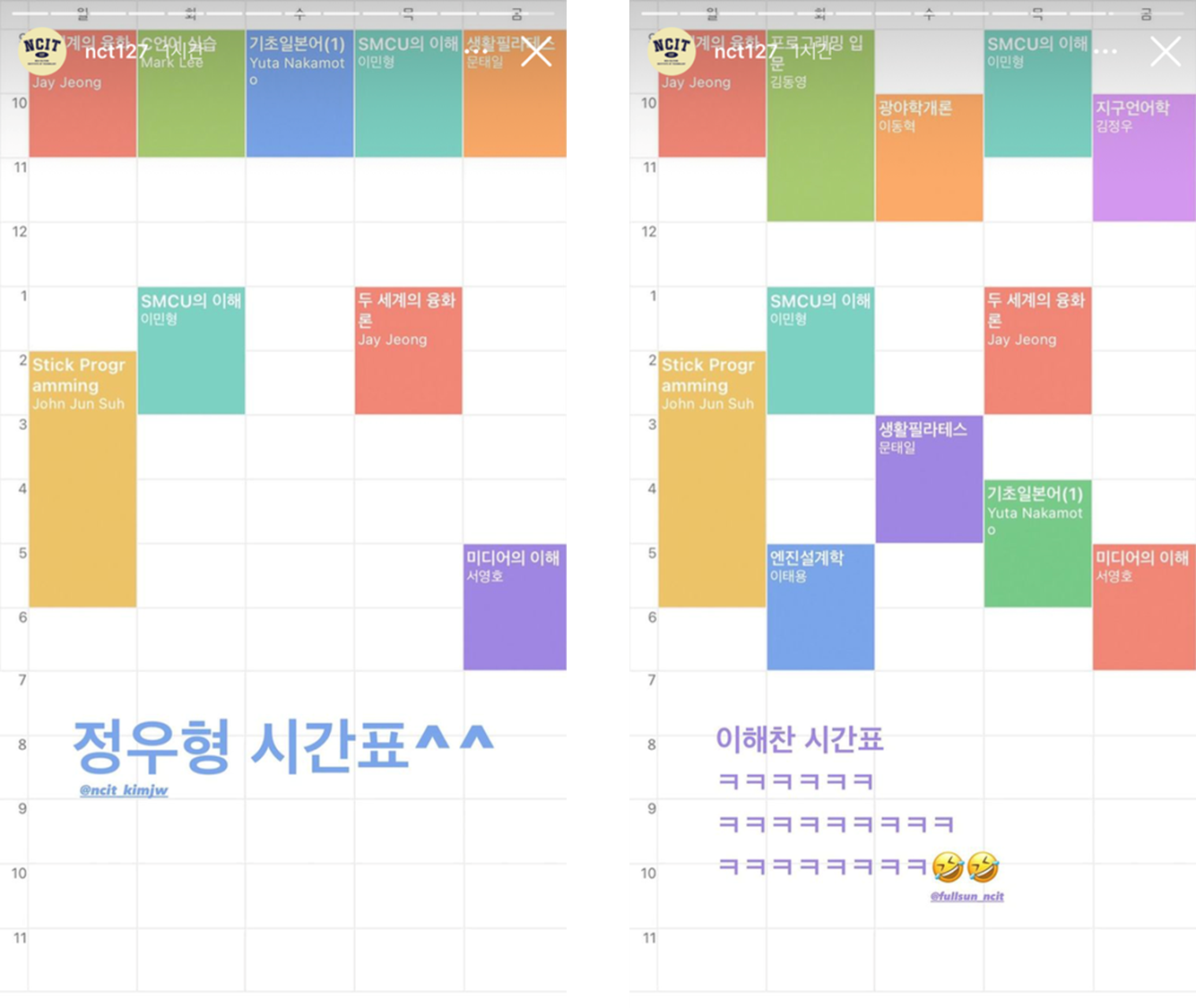 NCIT 계정에 올라온 멤버들 시간표 캡쳐본