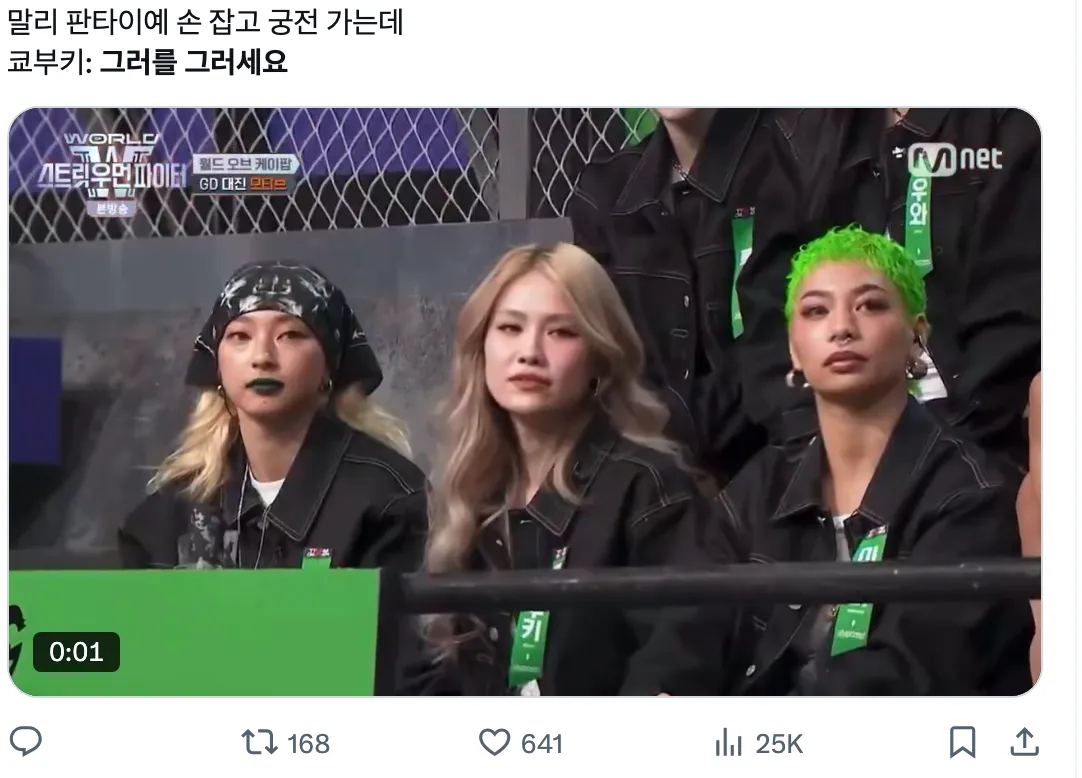 이미지 = X 캡처 (https://x.com/sseeonka/status/1934971647775416728)