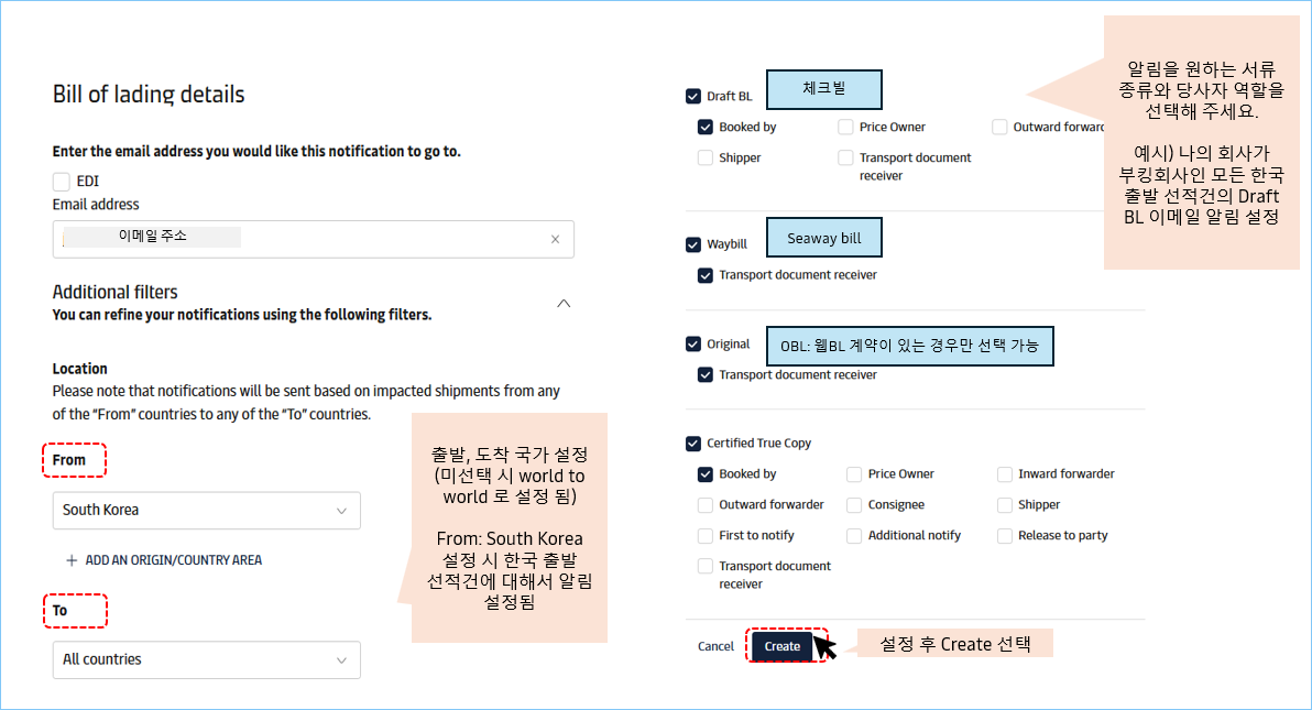 Location, 서류 종류 별 당사자 역할을 지정하여 필터 설정이 가능합니다.