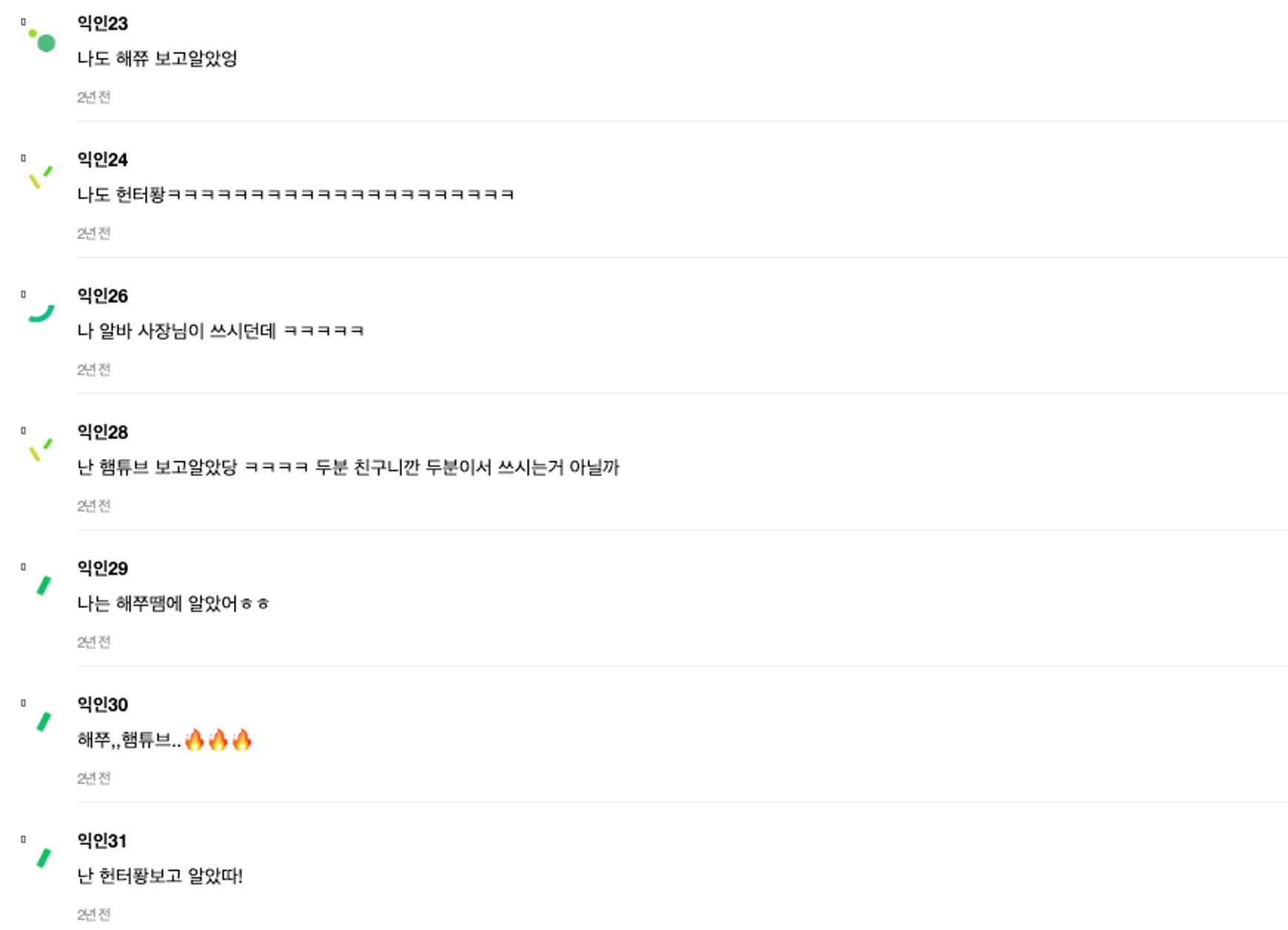 이미지 = 인스티즈 캡쳐(https://www.instiz.net/name/44915976)