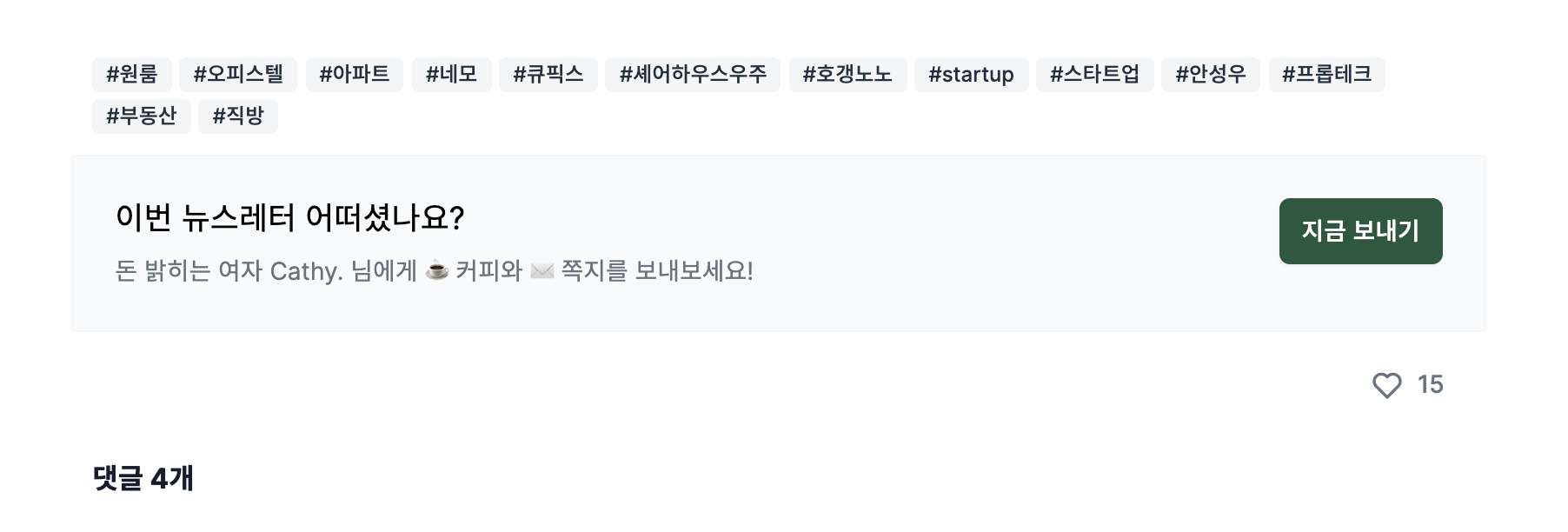 제안 해주신 Cathy 님에게 감사를 !