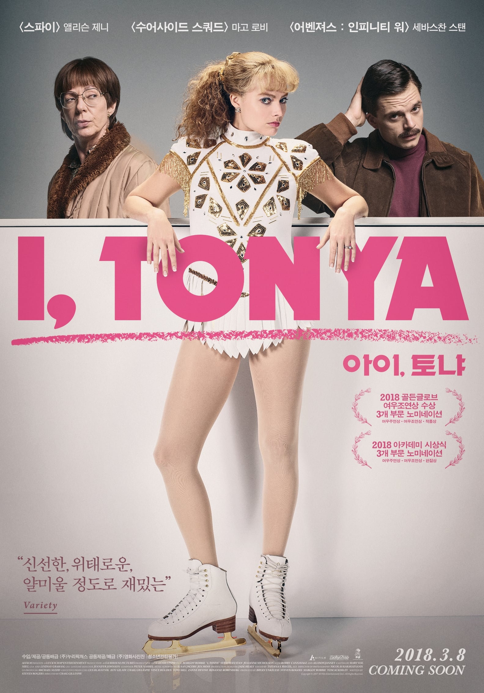2017 • 전기/스포츠 • 2시간 • 마고 로비 주연 • ★ 3.5