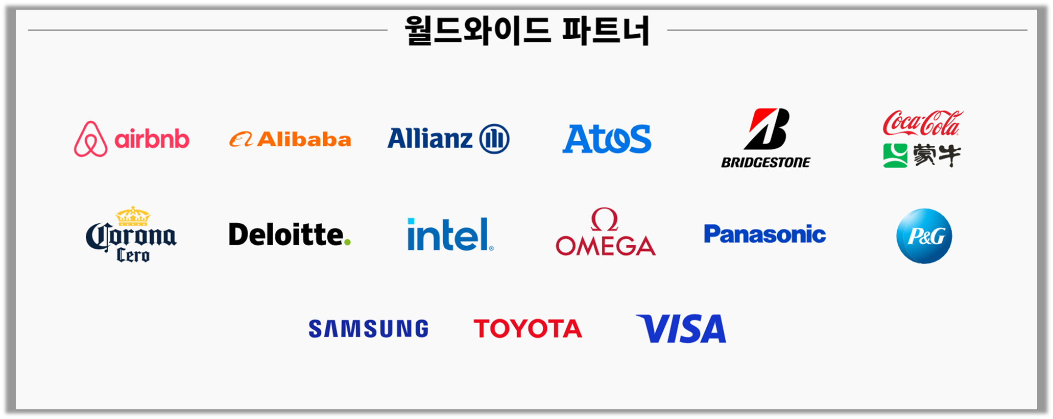 지난 1월 주류업계 최초로 IOC와 월드와이드 파트너십 계약을 체결한 AB인베브는 올림픽에서 무알콜 맥주 코로나 세로(Corona Cero)를 집중 홍보할 계획이다 (출처 : 파리 올림픽 홈페이지).