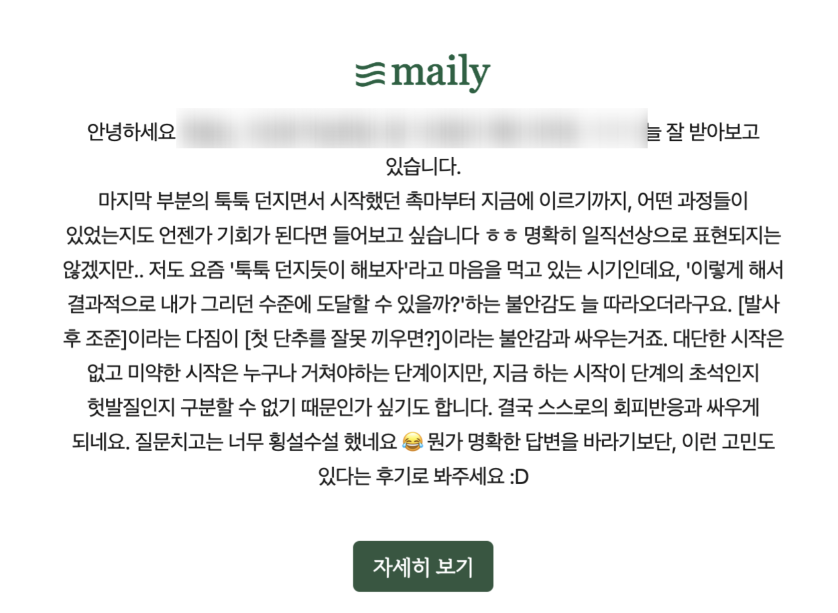 (중요) 가볍게 시작하려고 해도, 첫 단추를 잘못 끼울까봐 의 썸네일 이미지