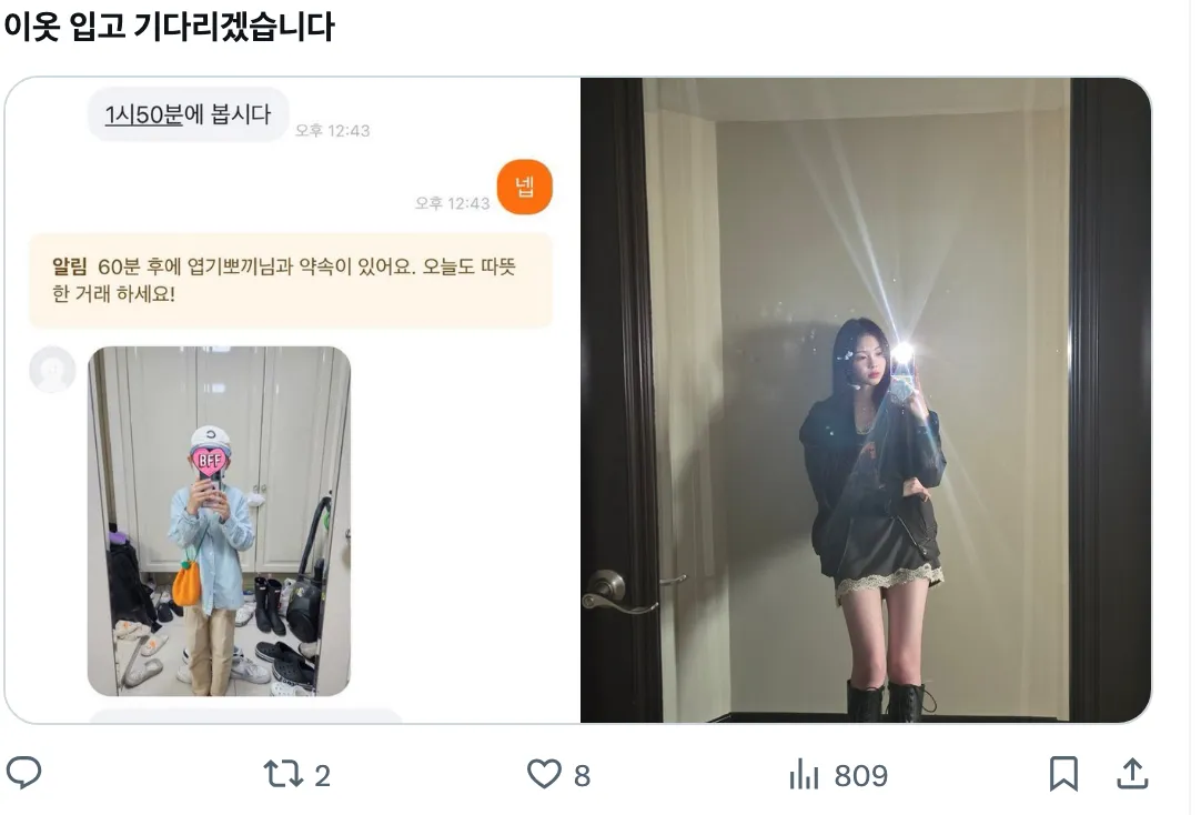 이미지 = X 캡처 (https://x.com/woooannn/status/1929008016432750705)