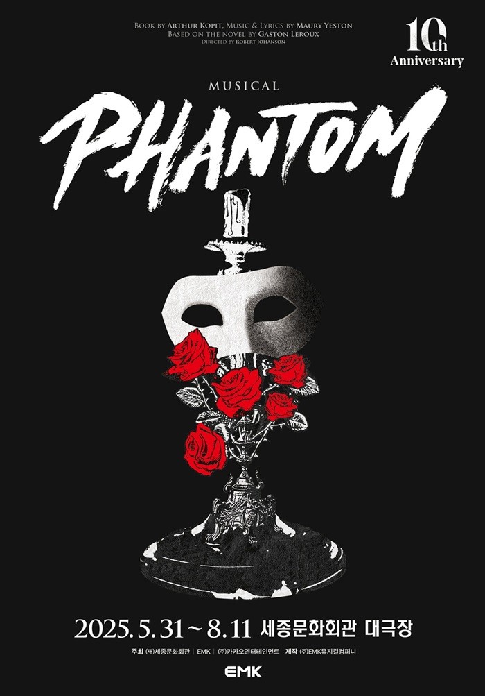 출처: EMK 뮤지컬컴퍼니
