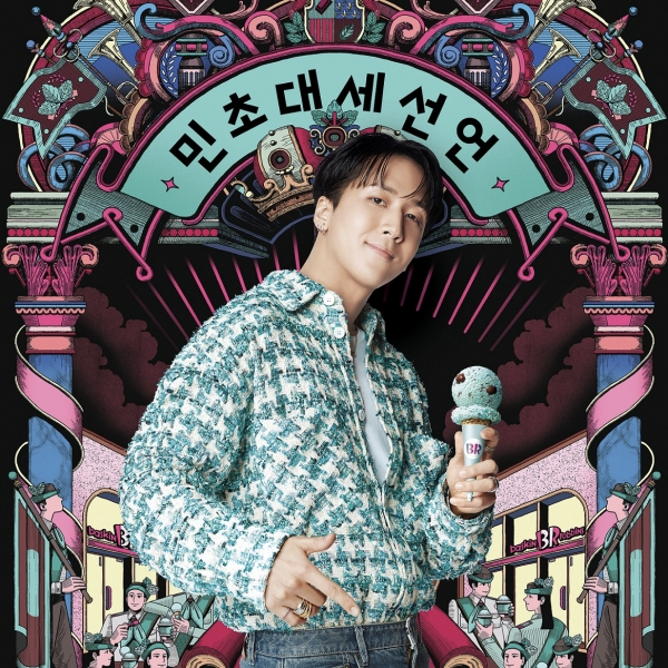 LV 2 민초 봉봉 라비