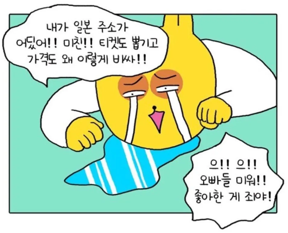 이미지 = 더쿠 캡처 (https://theqoo.net/japan/1733580906)