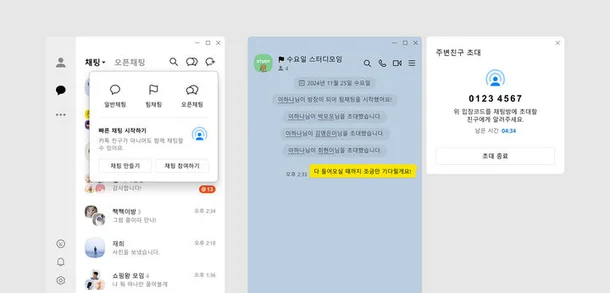 이미지 출처: 카카오