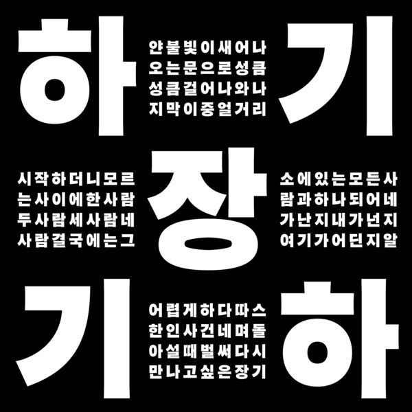 장기하_ 하기장기하(라이브앨범 0808)