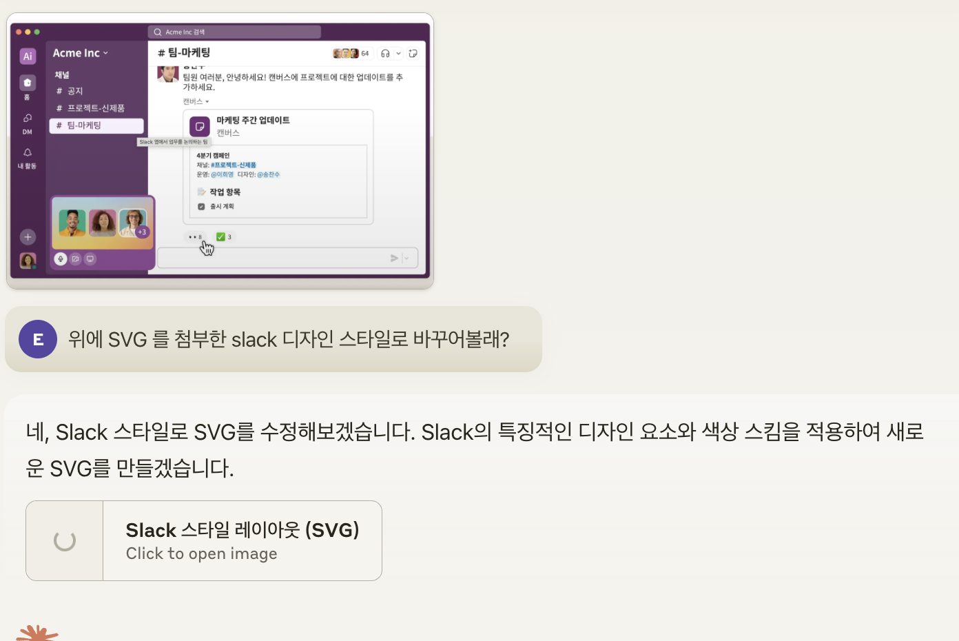 제가 슬랙이미지를 첨부하고 받은 업데이트된 디자인