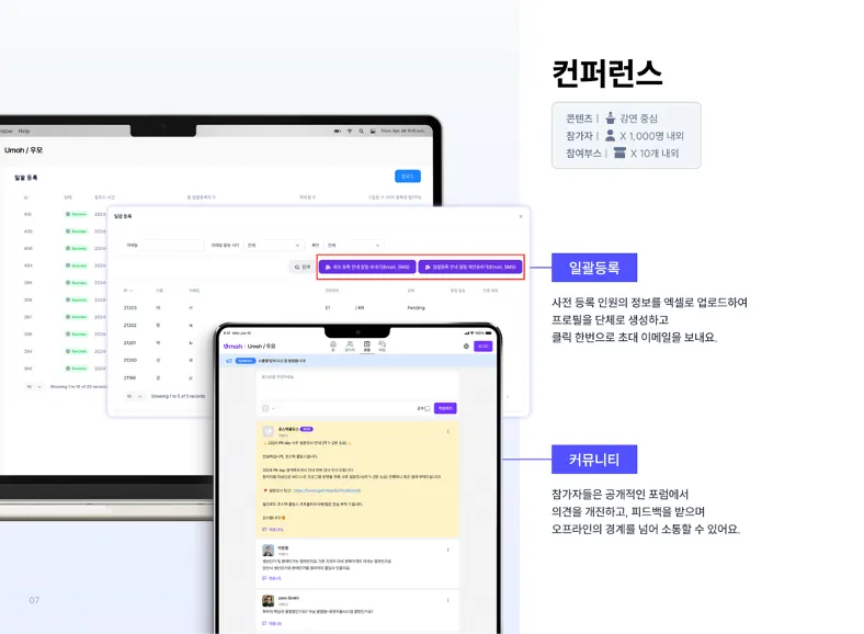 이미지 = 우모 제공 