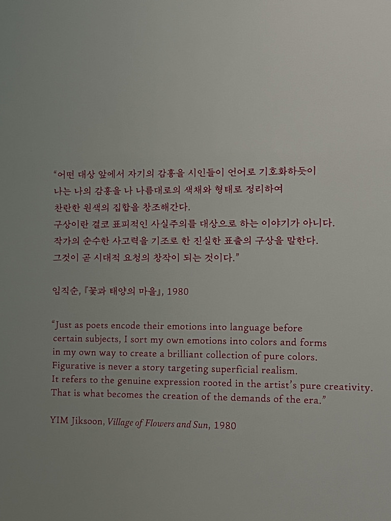 이건희 컬렉션 / 시대유감