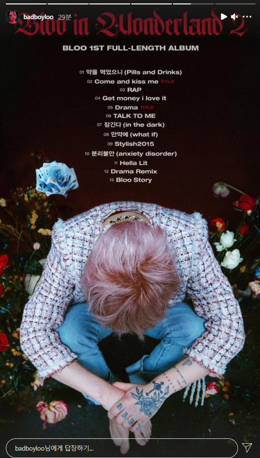 블루 인스타 스토리