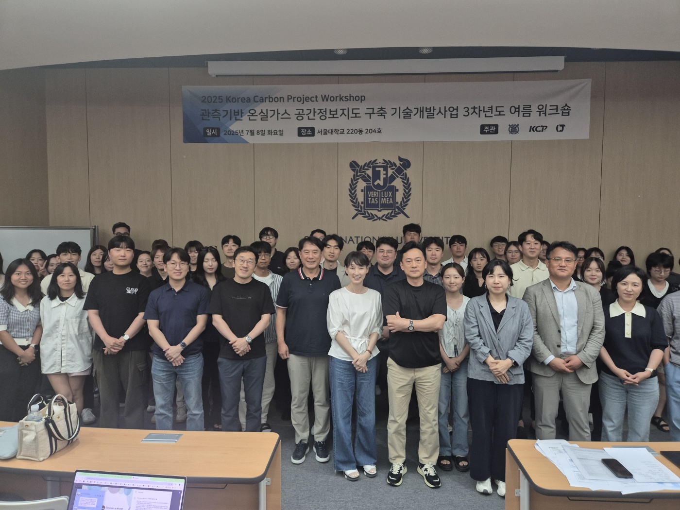 Korea Carbon Project 여름 워크숍 단체 사진