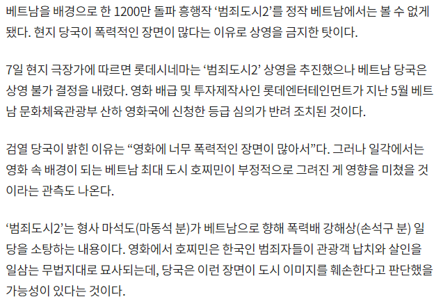 조선일보에 나온 개봉 반려사유 출처&nbsp;https://www.chosun.com/culture-life/culture_general/2022/07/07/UCL5PTHJ6FGVBDEU2Y53L7OABM/